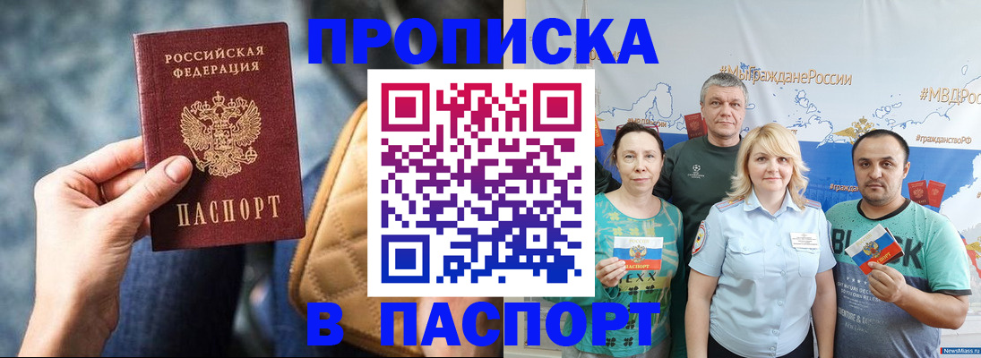 прописка иностранных граждан в Боготоле